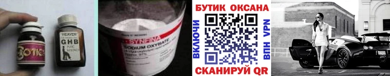 Бутират 99%  Верхний Уфалей 