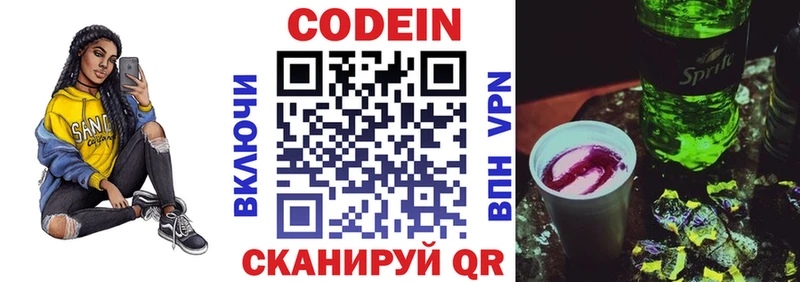 купить наркотики сайты МЕГА сайт Кодеиновый сироп Lean напиток Lean (лин) Верхний Уфалей